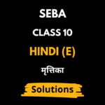 मृत्तिका