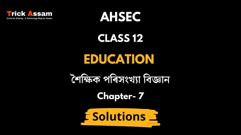 শৈক্ষিক পৰিসংখ্যা বিজ্ঞান