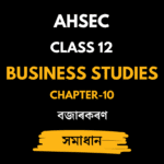 বজাৰকৰণ