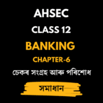 চেকৰ সংগ্ৰহ আৰু পৰিশোধ