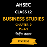 বিত্তীয় বজাৰ