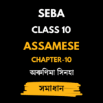 অৰুণিমা সিনহা