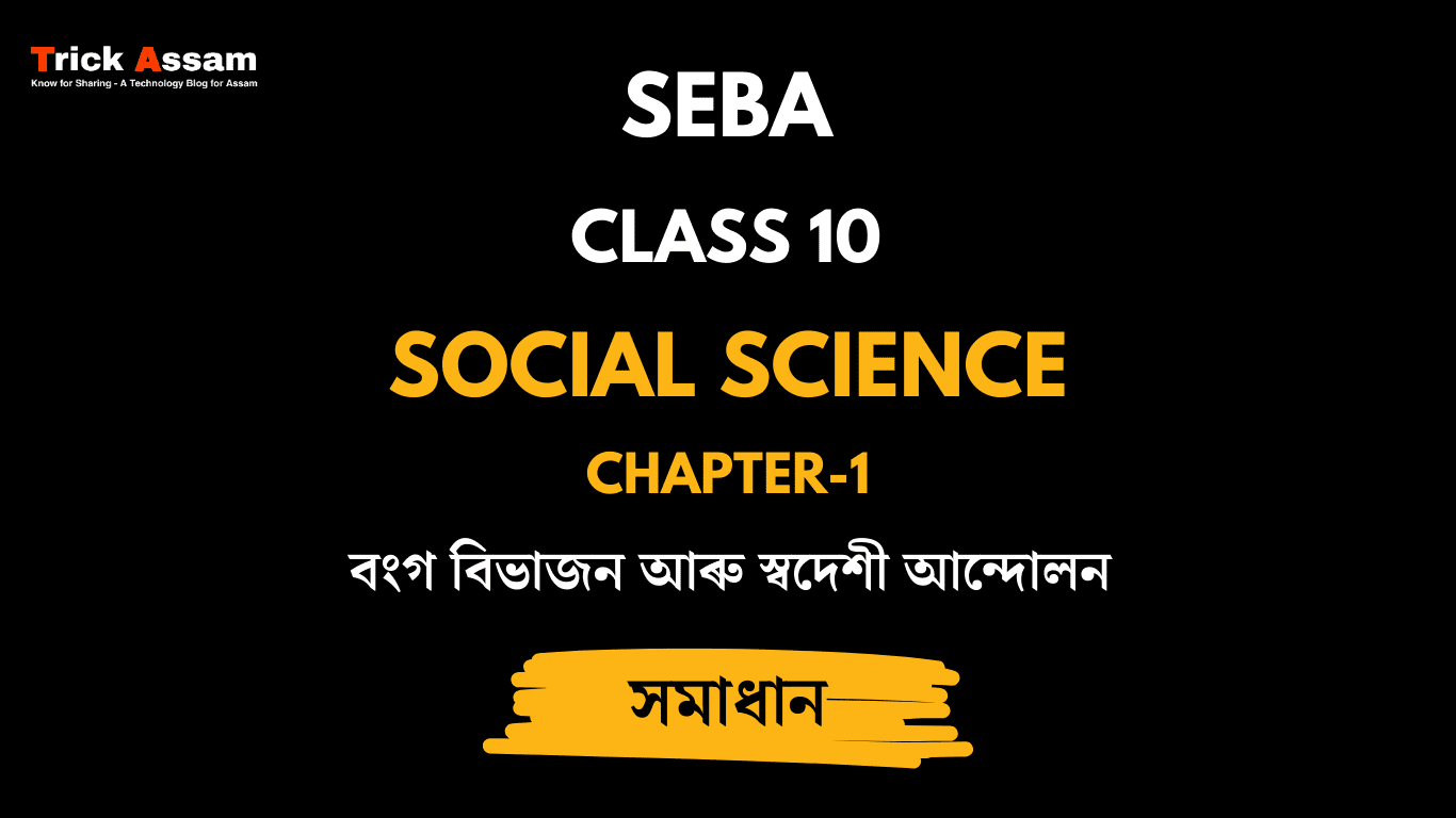 chapter-1-class-10-social-science-seba