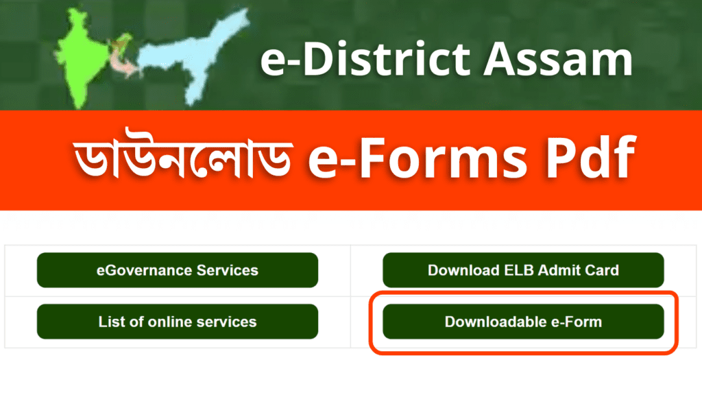 e-District Assam