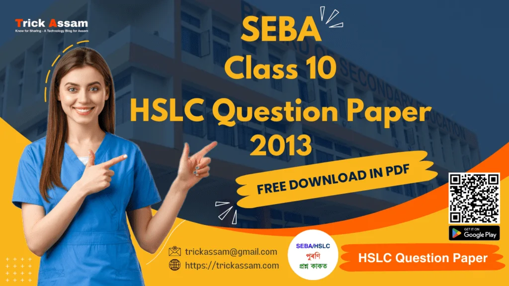 SEBA HSLC Question Paper 2013