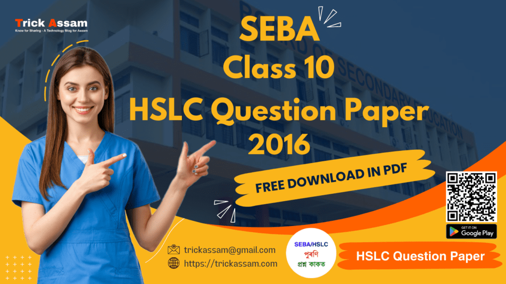 SEBA HSLC Question Paper 2016