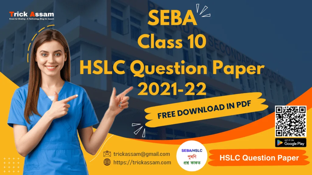 SEBA HSLC Question Paper 2021/2022