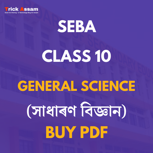 Assam Class 10 General Science Textbook Solutions [Pdf Buy]