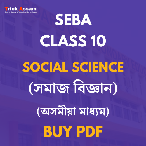 Assam Class 10 Social Science Textbook Questions and Answers [Pdf Buy]