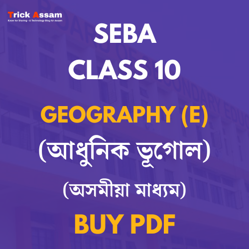Assam Class 10 Geography (E) Textbook Questions and Answers [Pdf Buy]